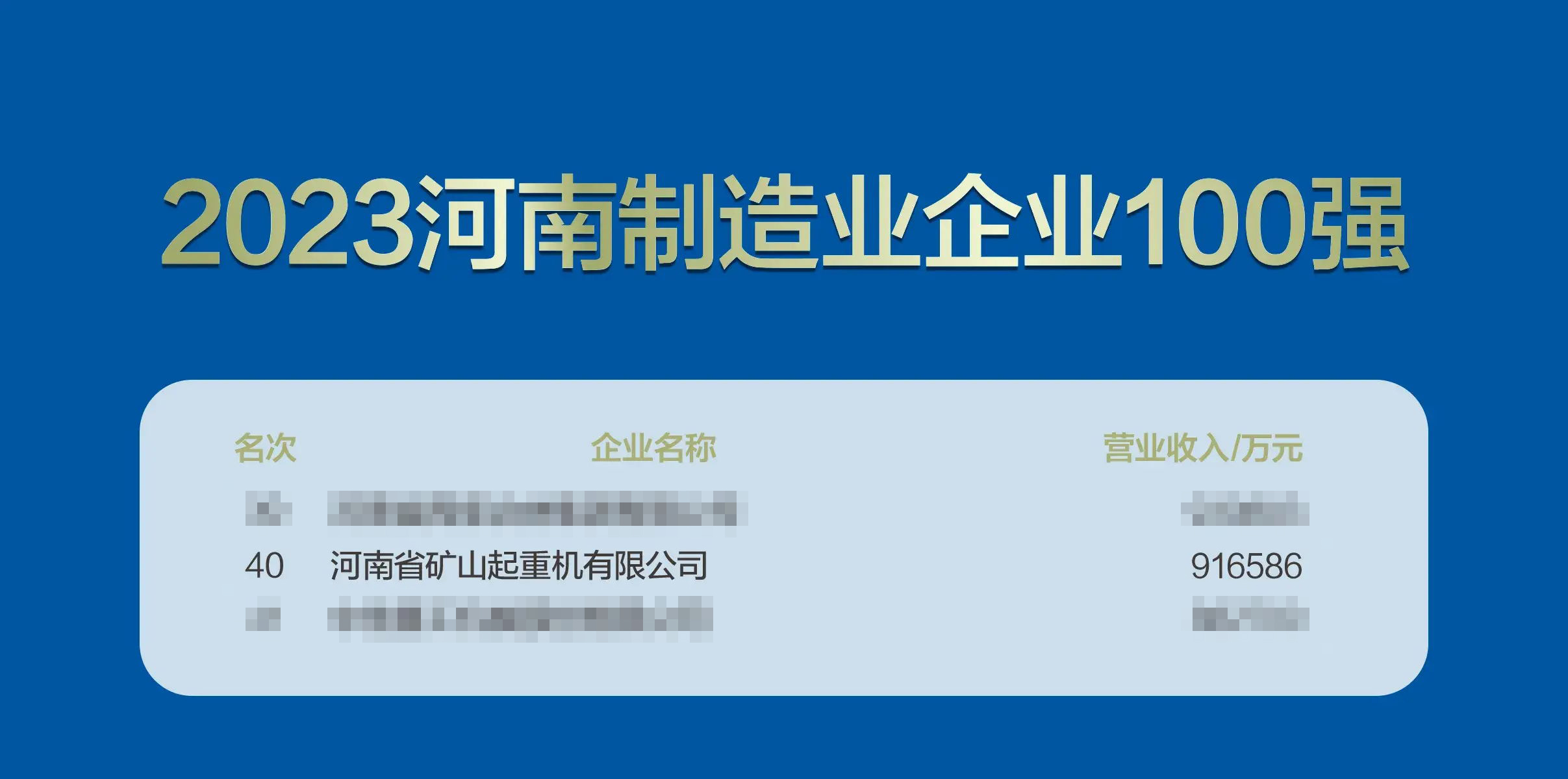 河南省矿山起重机有限公司