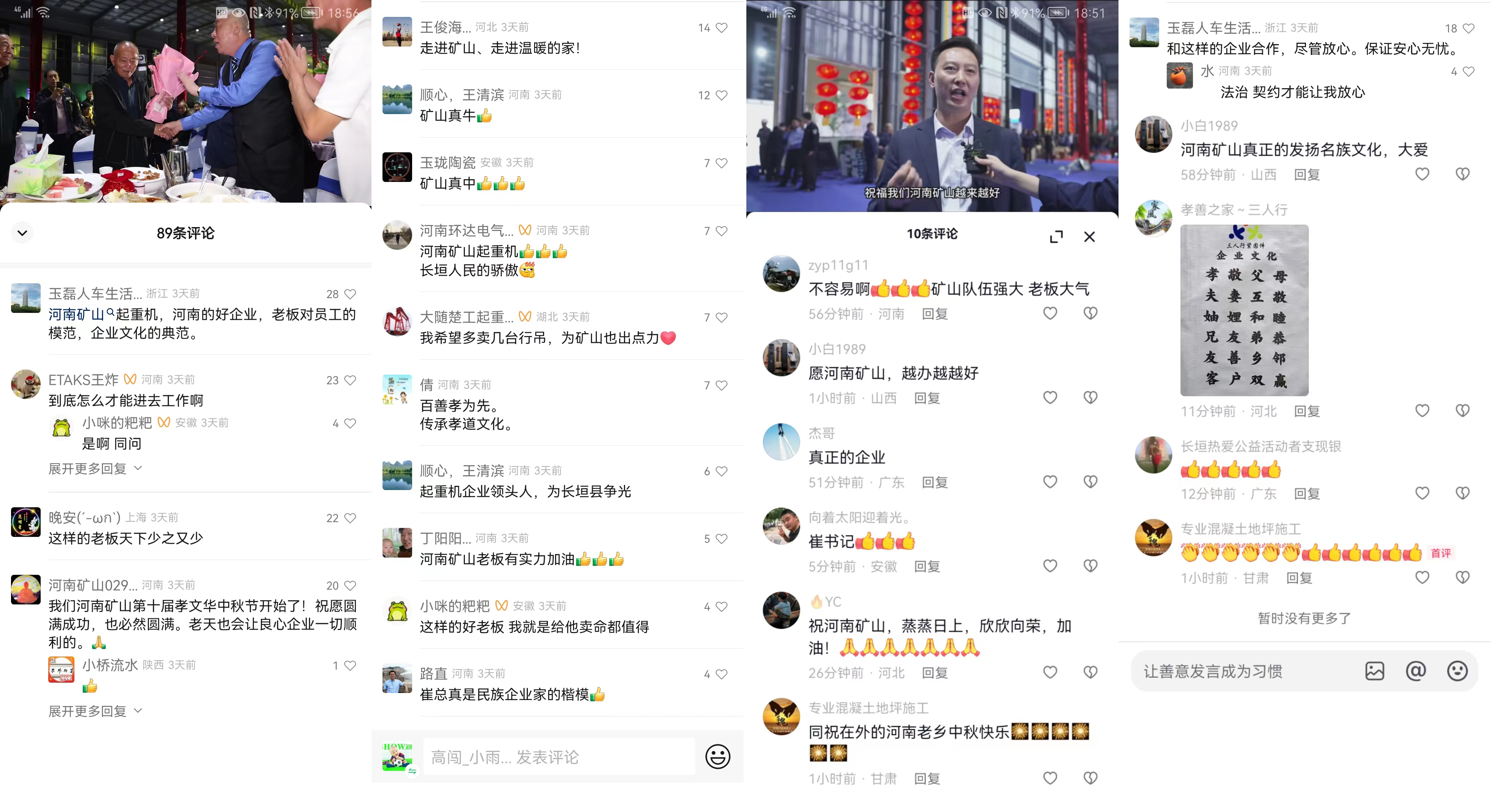 河南省矿山起重机有限公司