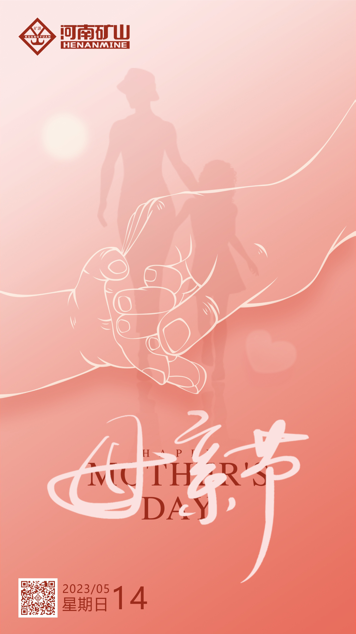 河南省矿山起重机有限公司