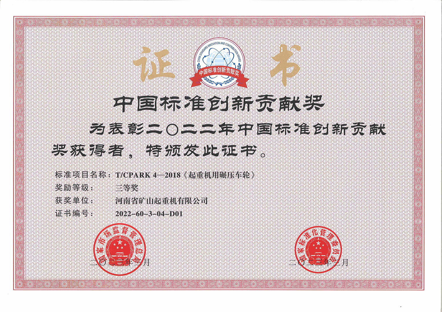 河南省矿山起重机有限公司