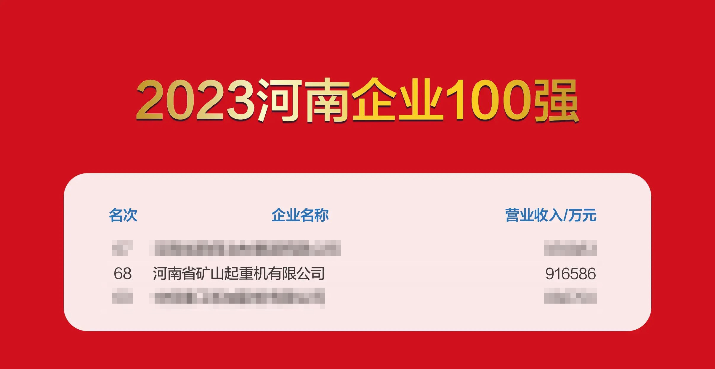 河南省矿山起重机有限公司