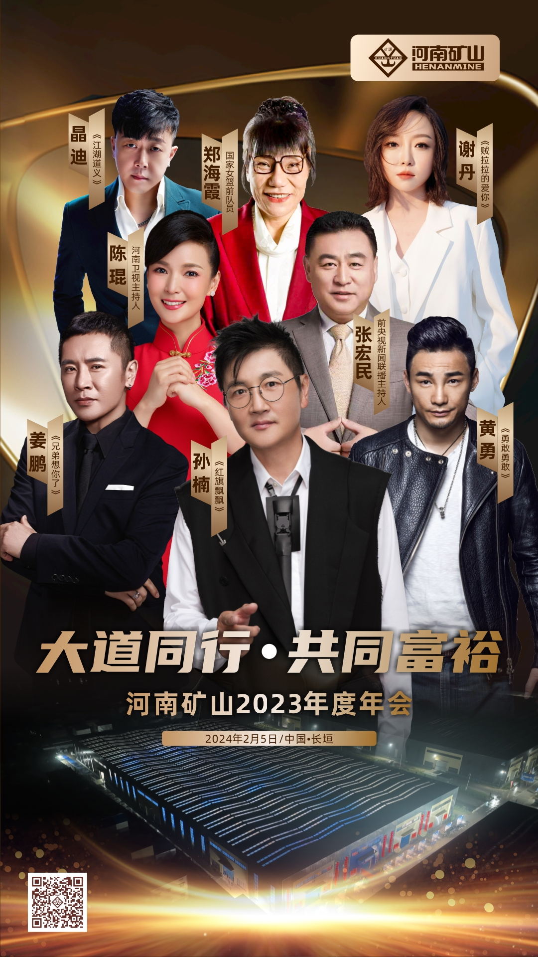 河南省矿山起重机有限公司