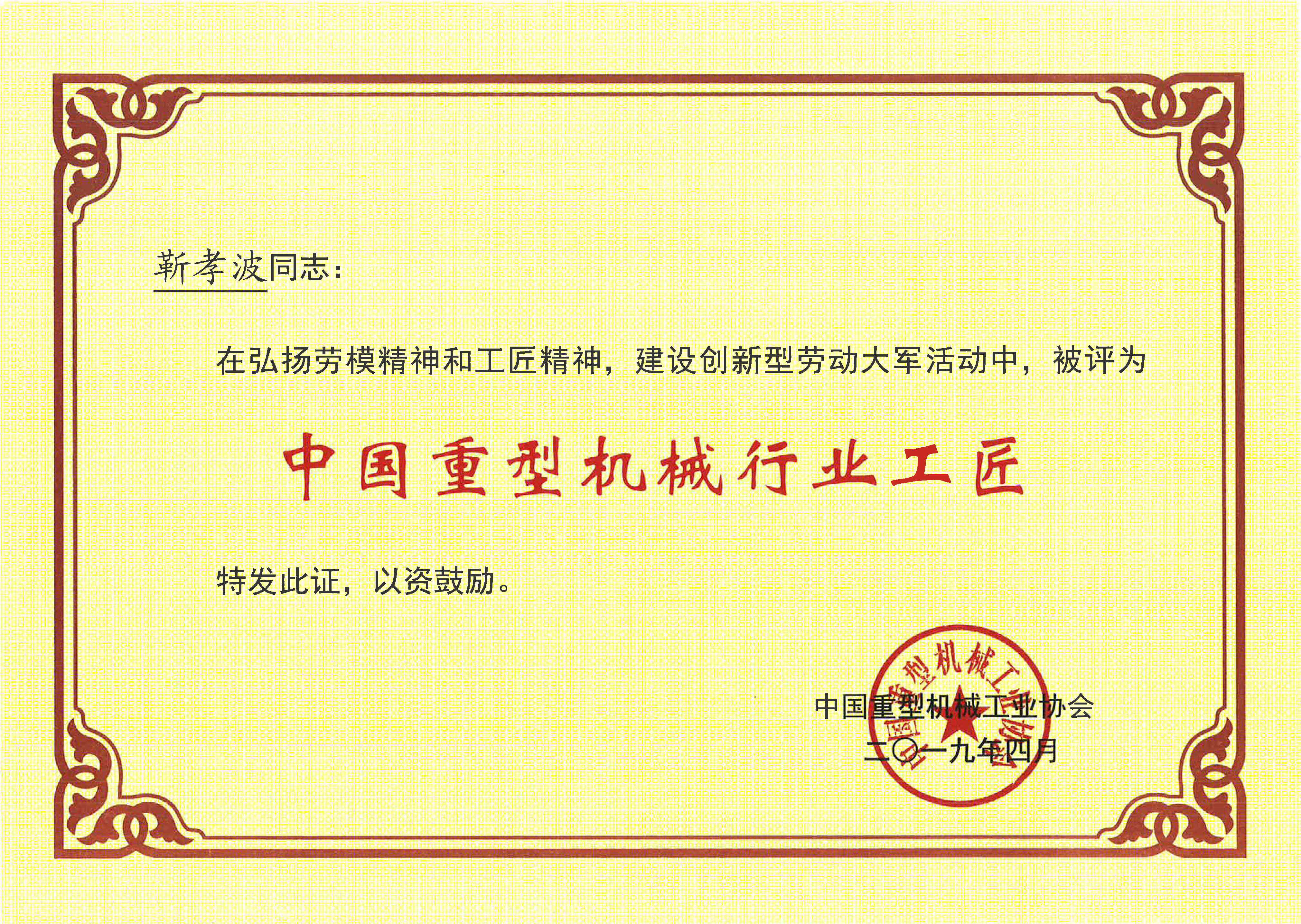 河南省矿山起重机有限公司