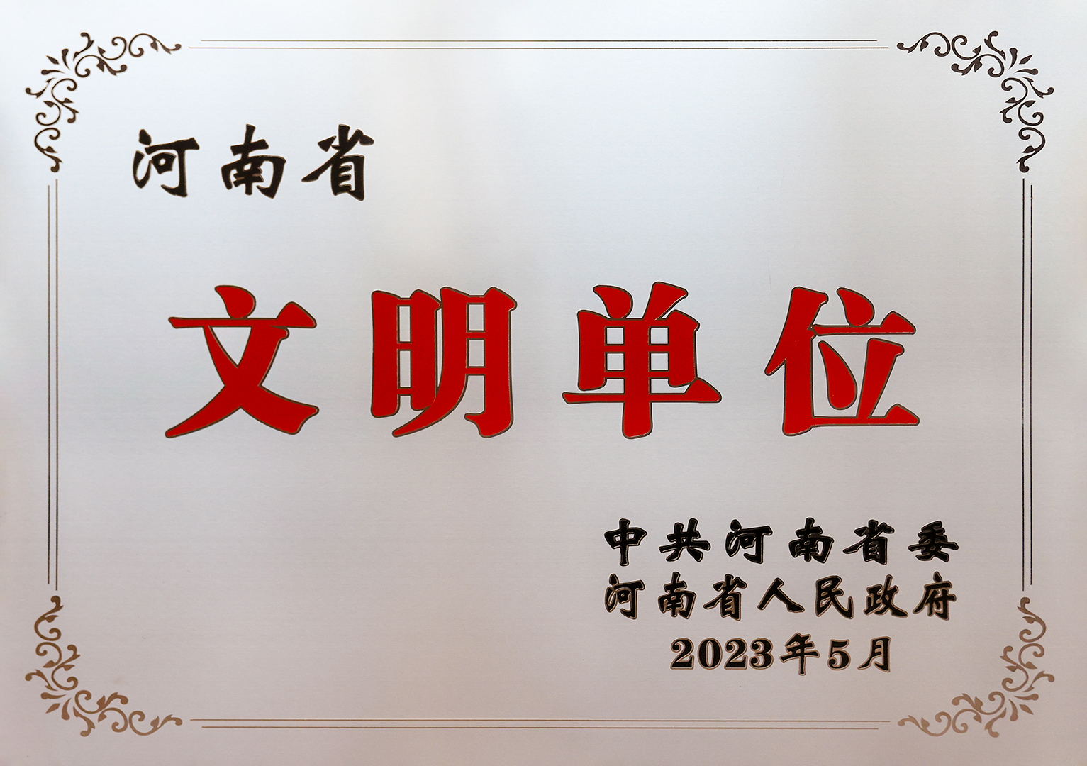 河南省矿山起重机有限公司