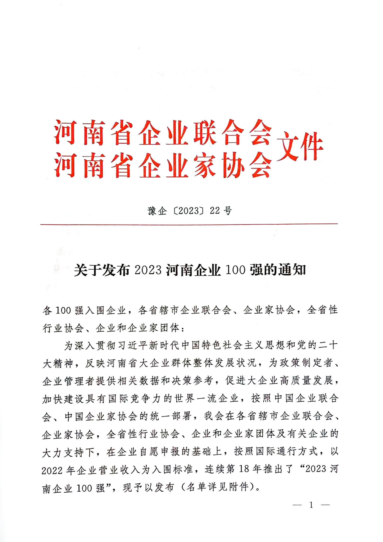 河南省矿山起重机有限公司