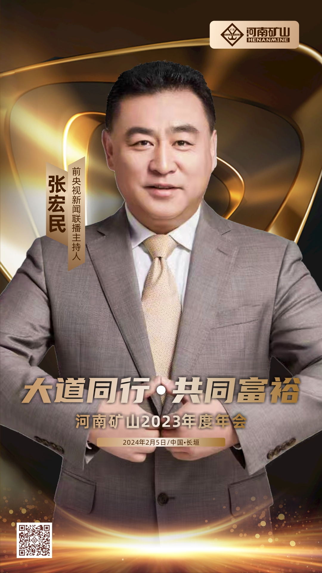 河南省矿山起重机有限公司
