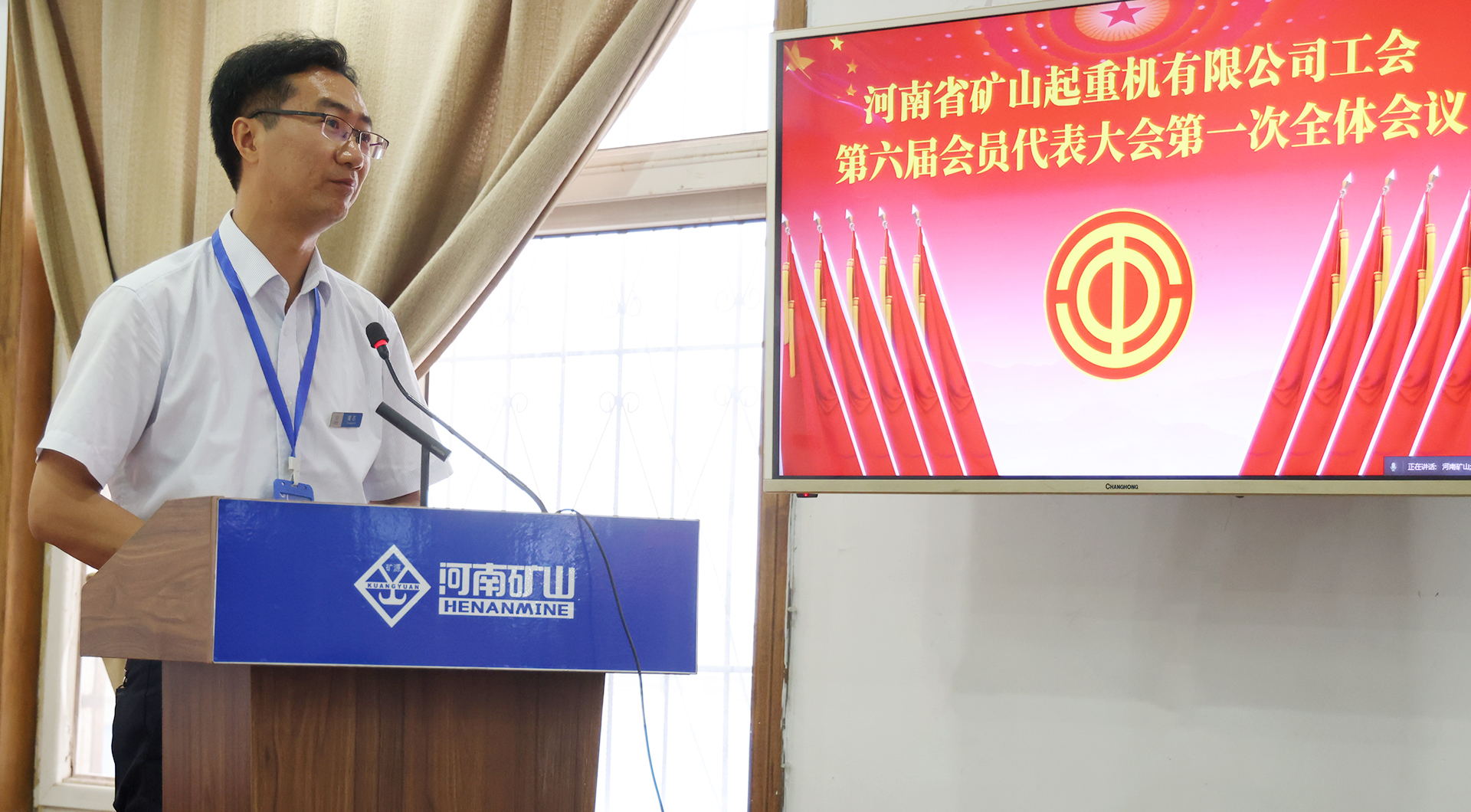 河南省矿山起重机有限公司