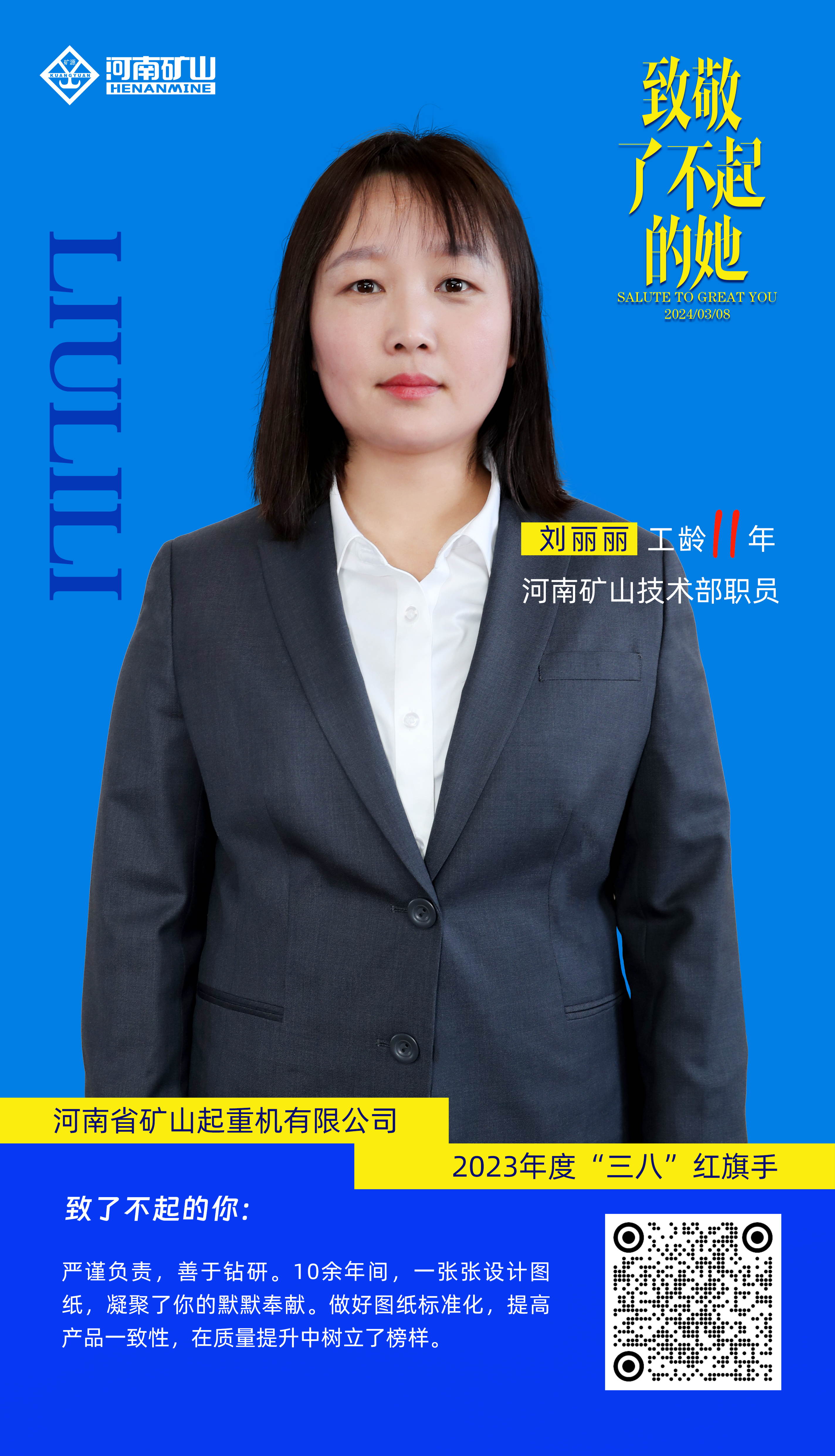 河南省矿山起重机有限公司